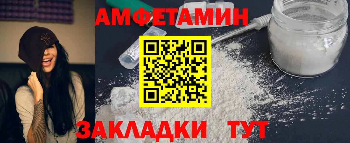 АМФЕТАМИН 98%  Вход с VPN  Amphetamine  Калуга 