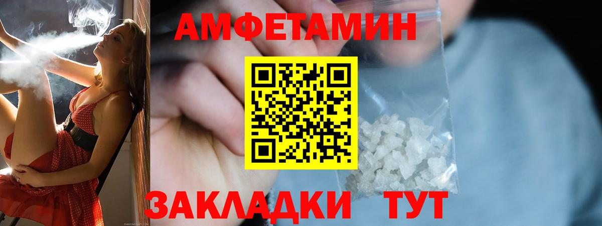 Амфетамин Розовый Калуга