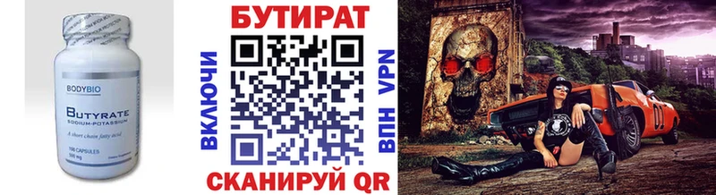 Бутират жидкий экстази  купить   Калуга 
