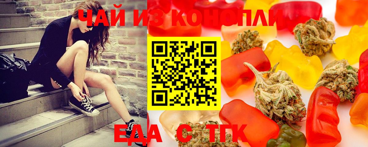Калуга  Печенье с ТГК марихуана  Вход с VPN 
