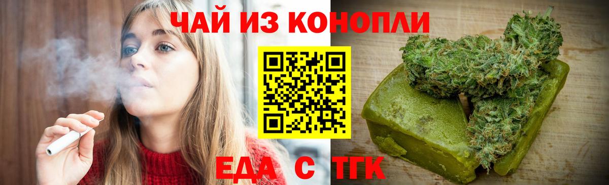 Canna-Cookies конопля Калуга