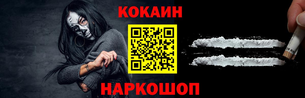 COCAIN Перу Калуга