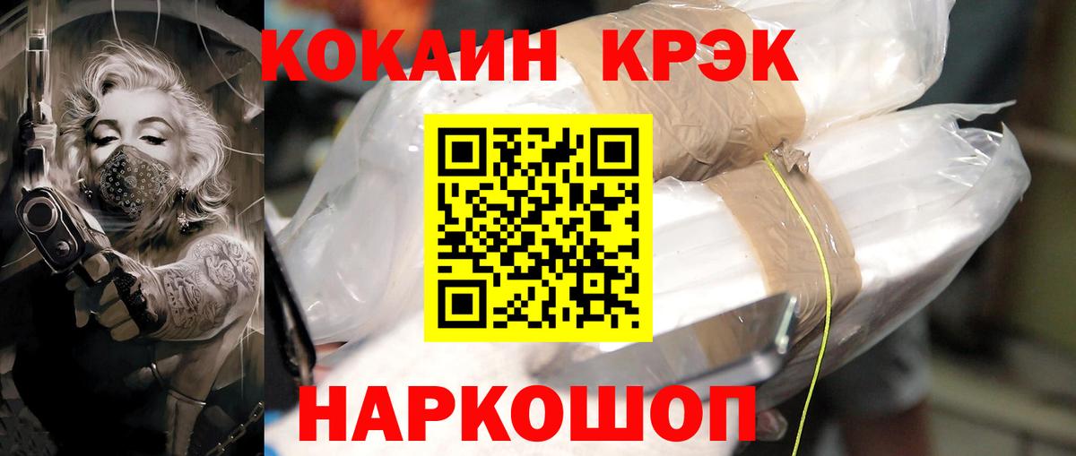 Cocaine Эквадор  купить закладку  Калуга  Cocaine FishScale  Вход с VPN 
