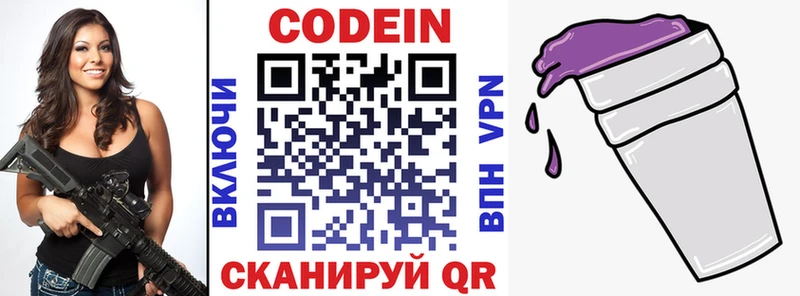 где можно купить наркотик Калуга Кодеиновый сироп Lean напиток Lean (лин)
