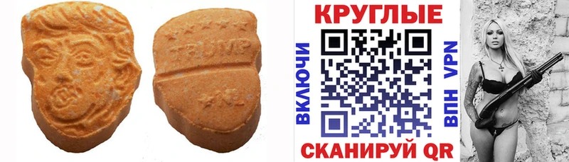 Ecstasy круглые  Калуга 