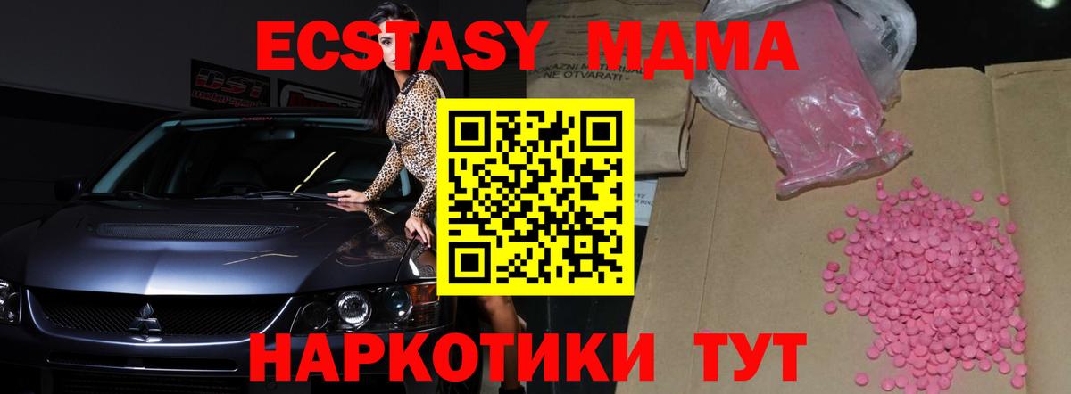Калуга  Экстази 250 мг  Экстази  Вход с VPN  Ecstasy круглые 