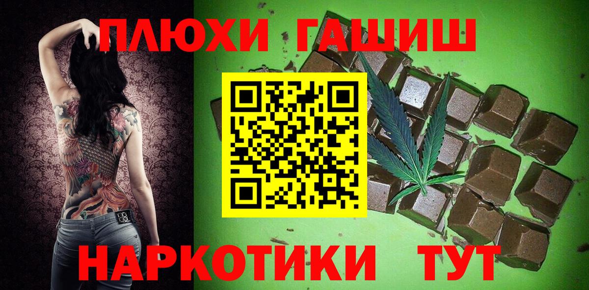 Калуга  ГАШИШ hashish  Вход с VPN  ГАШИШ хэш 