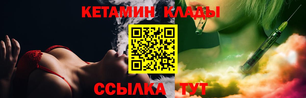 КЕТАМИН VHQ Калуга