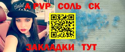 соль курить ск Лесосибирск