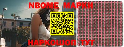 марки nbome Ливны