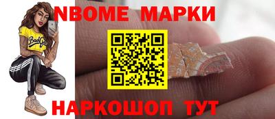 марки nbome Ливны