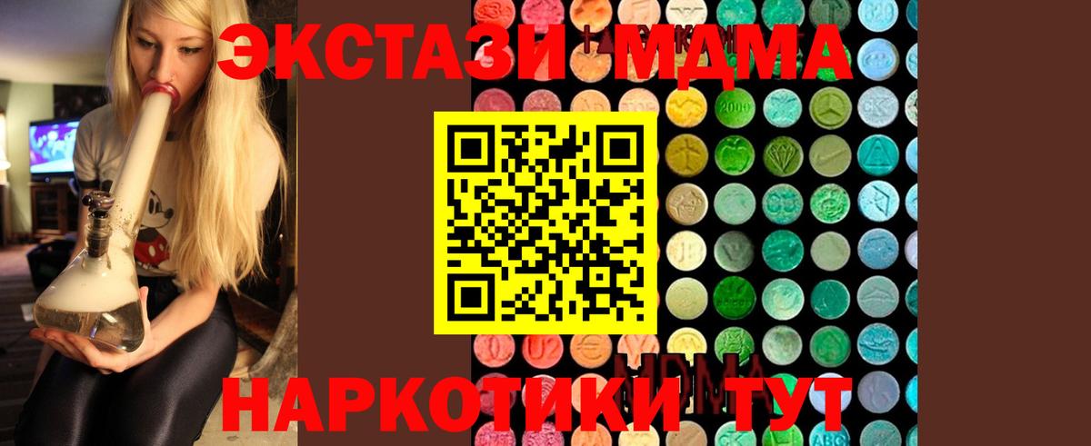 MDMA Molly Калуга