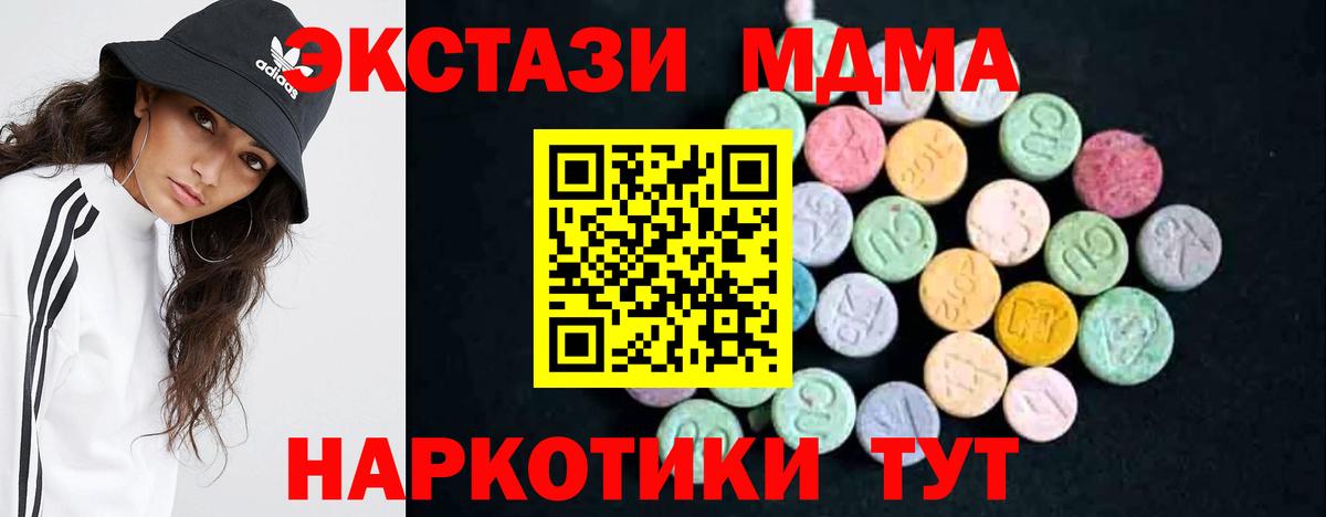 MDMA  MDMA молли  Вход с VPN  MDMA кристаллы  Калуга 