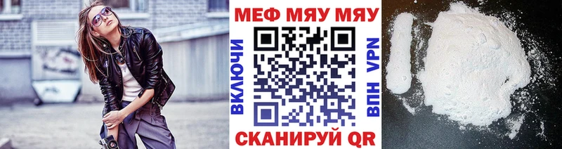 OMG ТОР  Калуга  МЕФ мяу мяу  где можно купить  