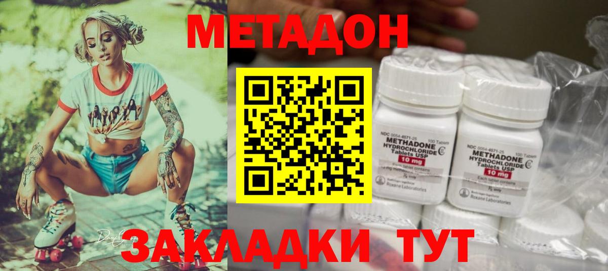 маркетплейс Telegram  Вход с VPN  Метадон VHQ  Калуга  МЕТАДОН мёд 