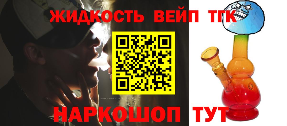 Калуга  Дистиллят ТГК вейп с тгк  Вход с VPN 